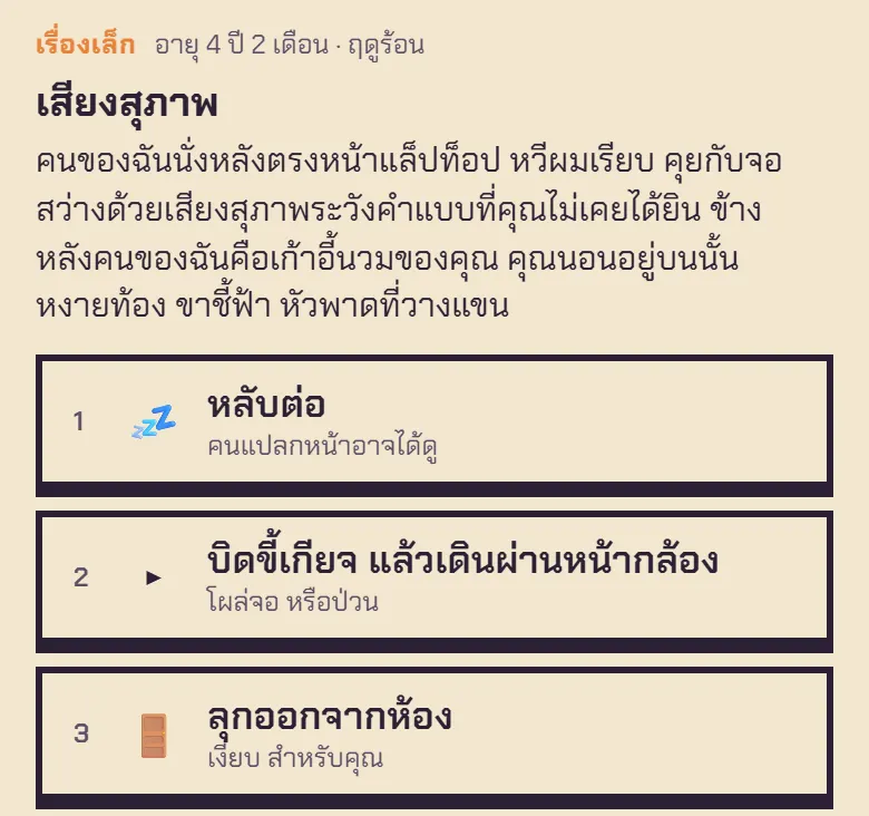 สัมภาษณ์จริงจังมาก กับแมวที่ไม่รู้เรื่องอะไรเลย