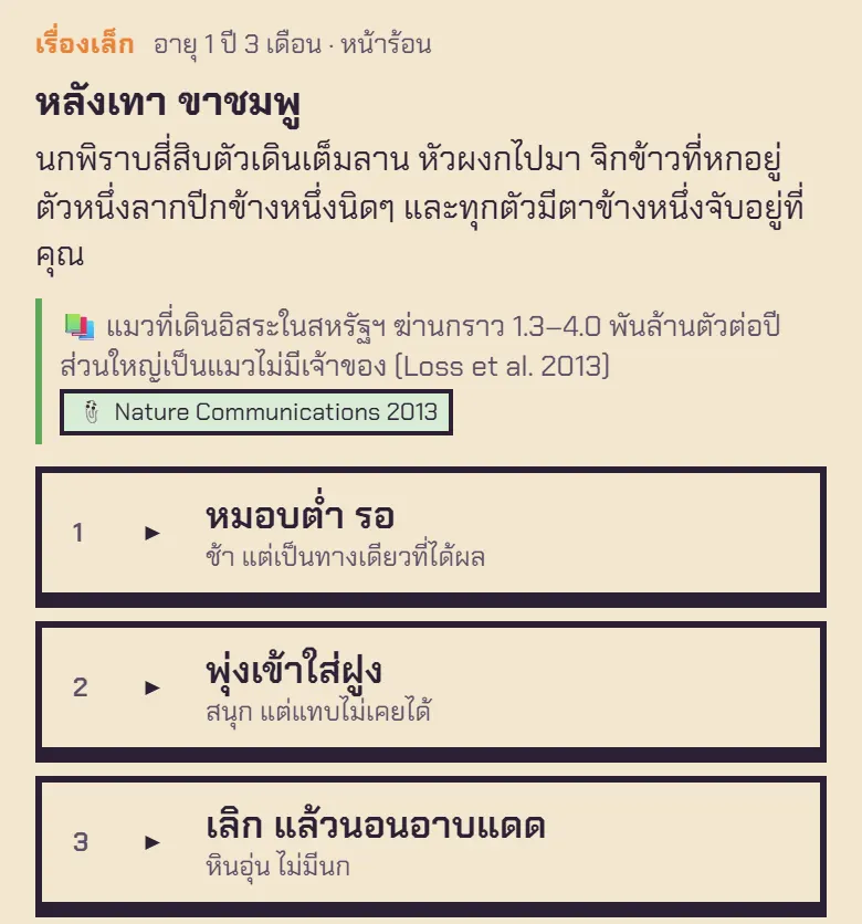 นกพิราบสี่สิบตัว และมีตัวหนึ่งจ้องคุณอยู่