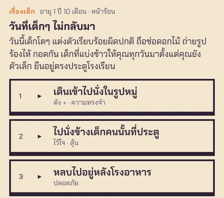 วันที่พี่ๆ จบการศึกษา และหนึ่งในนั้นแบ่งข้าวกลางวันให้คุณมาตั้งแต่ยังเล็ก